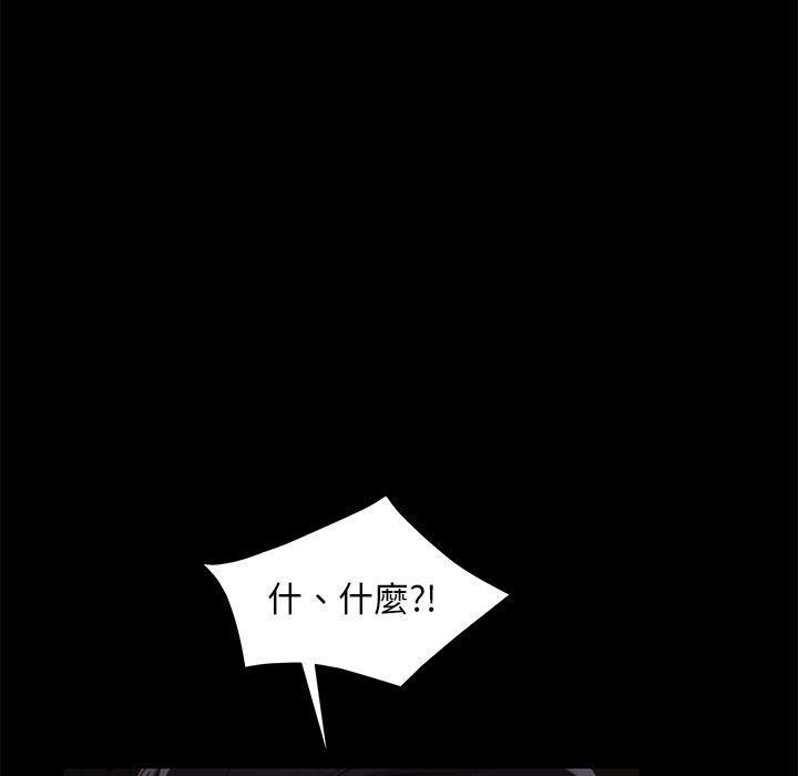 《隔壁老金》漫画 第51話