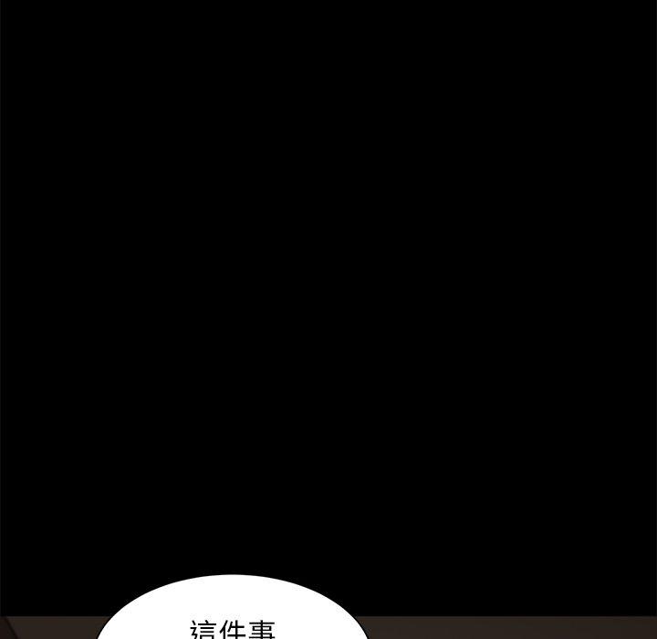《隔壁老金》漫画 第51話