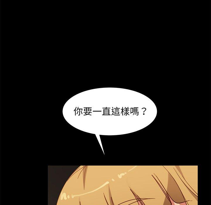 《隔壁老金》漫画 第51話