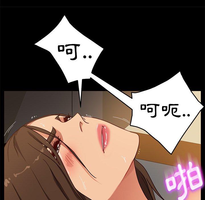 《隔壁老金》漫画 第51話
