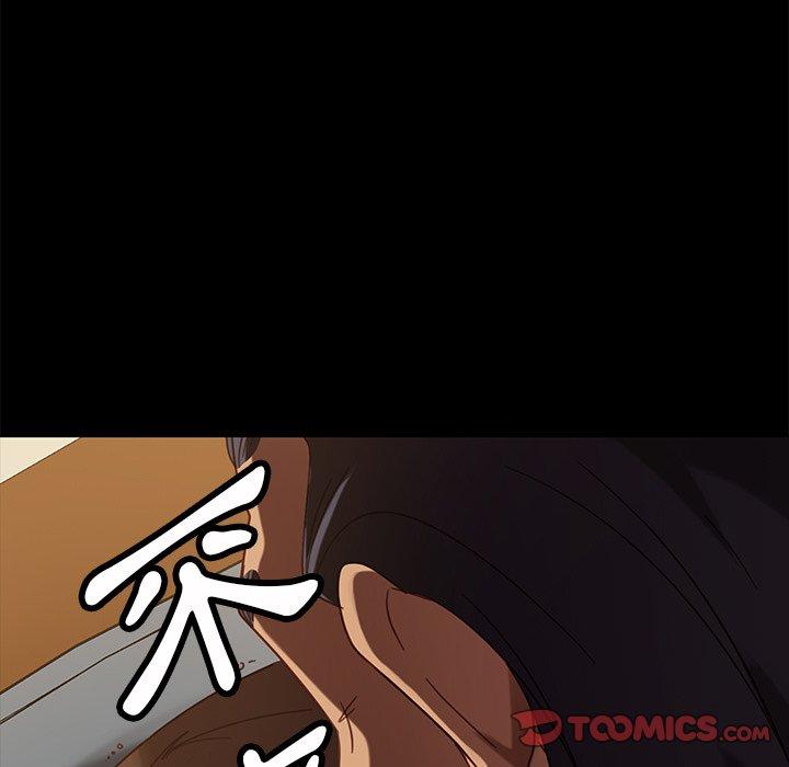 《隔壁老金》漫画 第51話