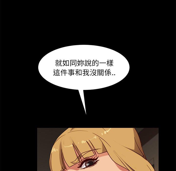《隔壁老金》漫画 第51話