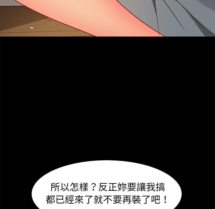 《隔壁老金》漫画 第51話