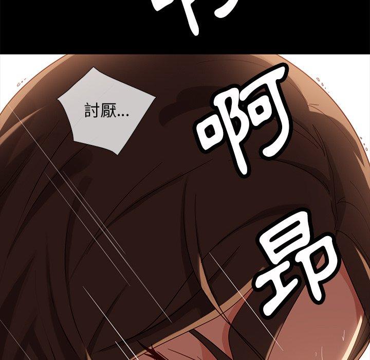 《隔壁老金》漫画 第51話