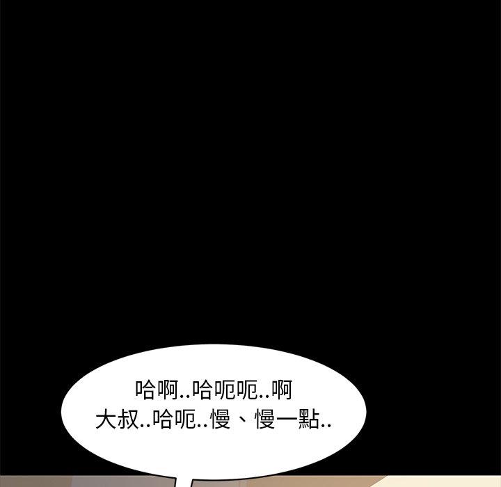 《隔壁老金》漫画 第51話