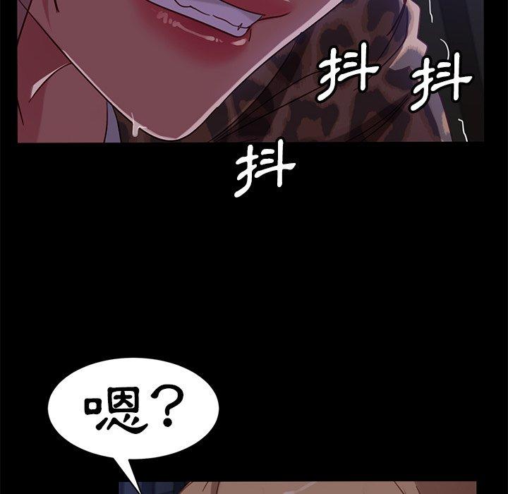 《隔壁老金》漫画 第51話