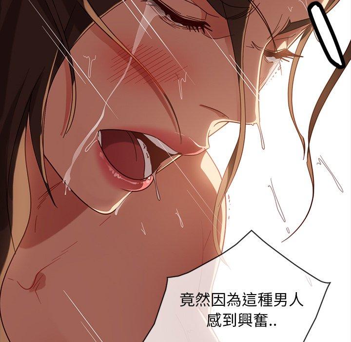《隔壁老金》漫画 第51話
