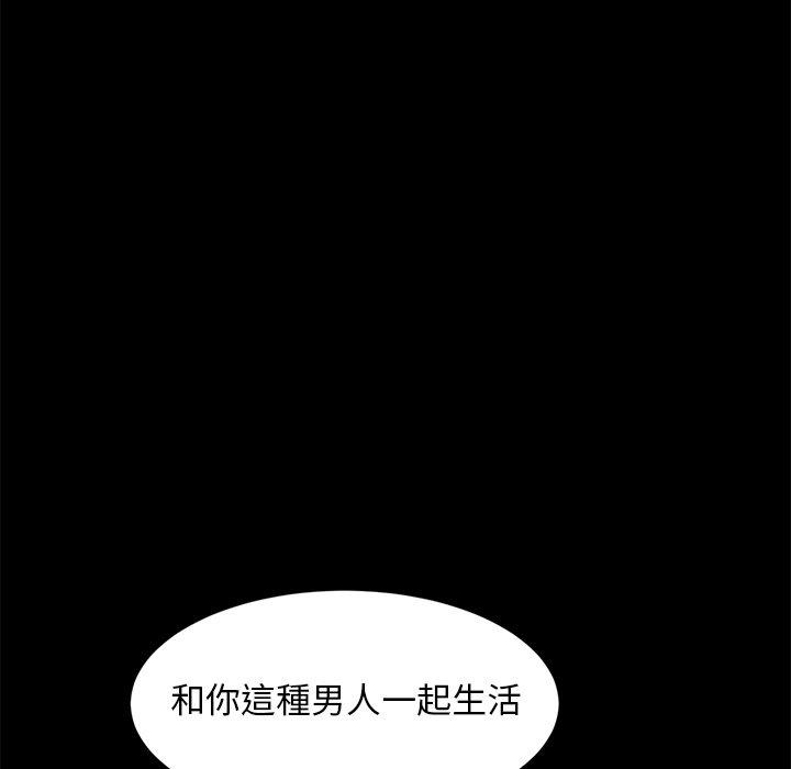 《隔壁老金》漫画 第52話