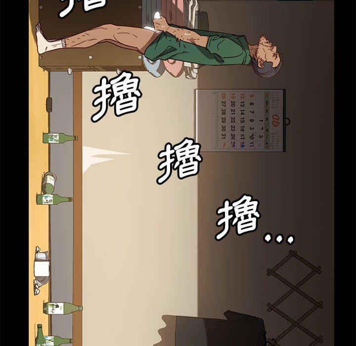 《隔壁老金》漫画 第52話