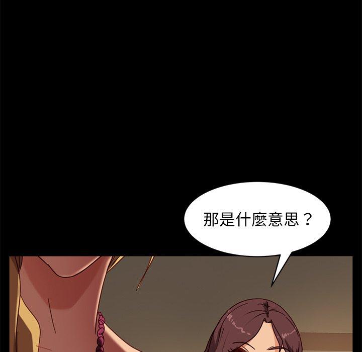 《隔壁老金》漫画 第52話