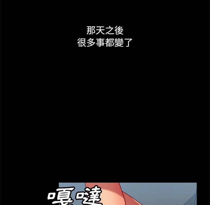 《隔壁老金》漫画 第52話
