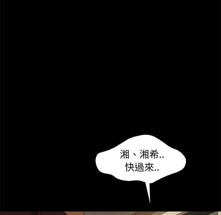 《隔壁老金》漫画 第52話