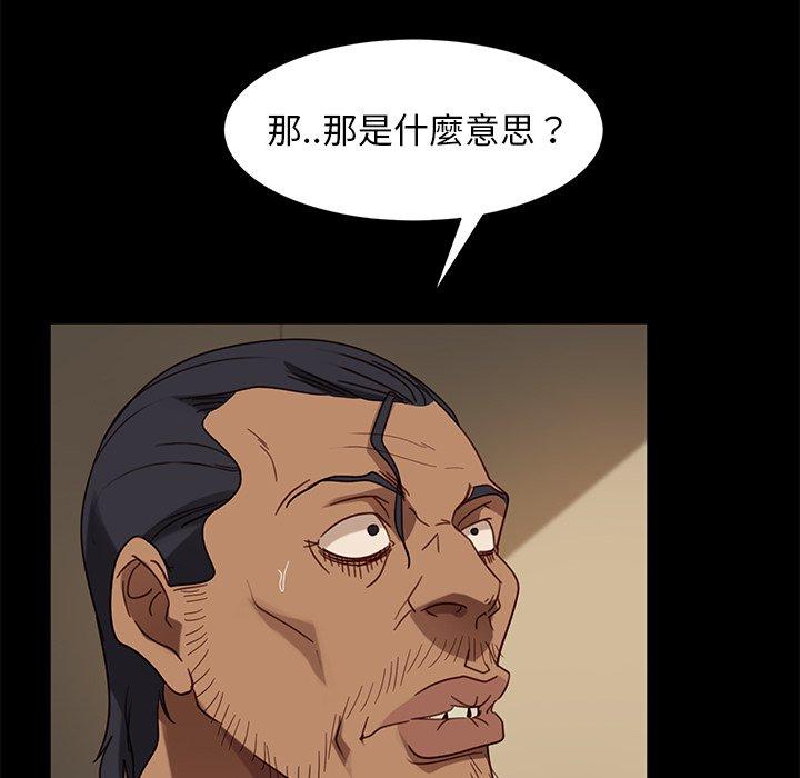 《隔壁老金》漫画 第52話