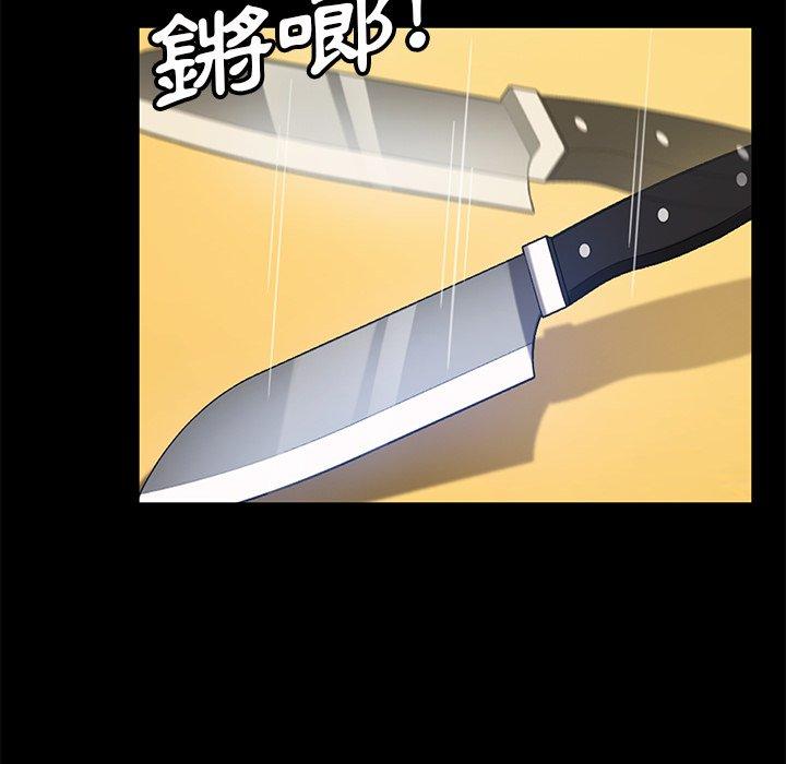 《隔壁老金》漫画 第52話
