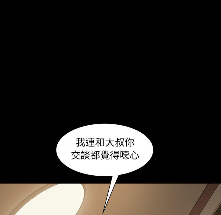 《隔壁老金》漫画 第52話