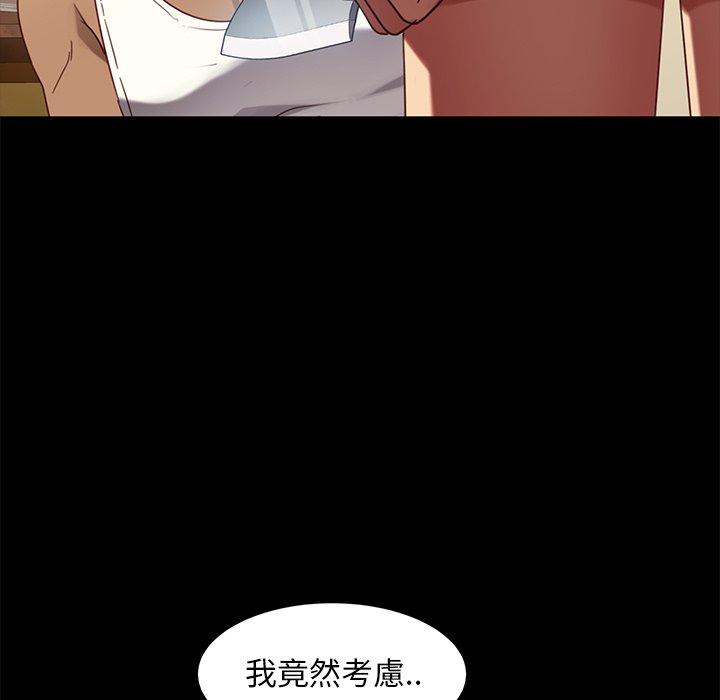 《隔壁老金》漫画 第52話