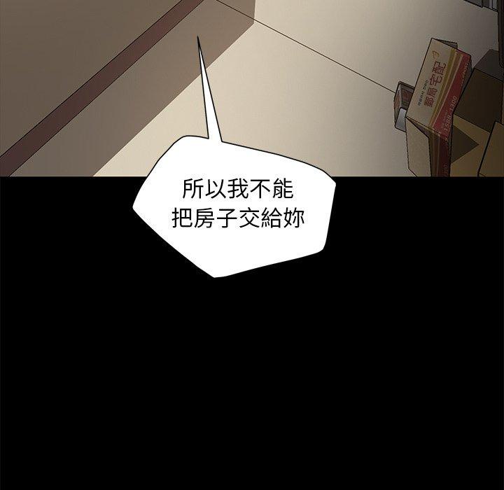 《隔壁老金》漫画 第52話