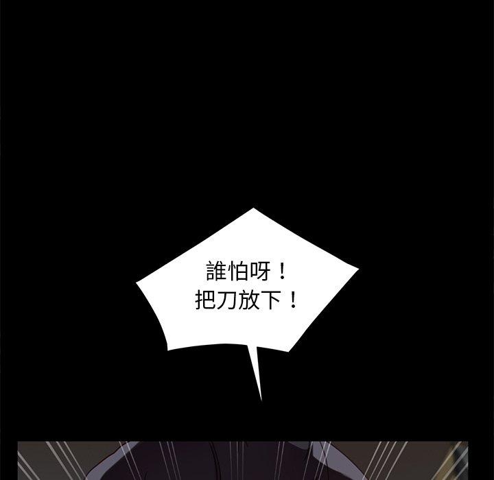 《隔壁老金》漫画 第52話