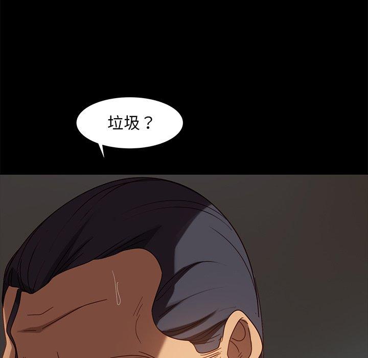 《隔壁老金》漫画 第52話