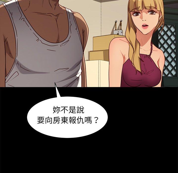 《隔壁老金》漫画 第52話