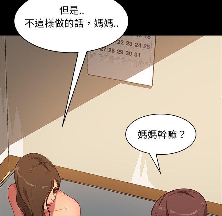《隔壁老金》漫画 第52話