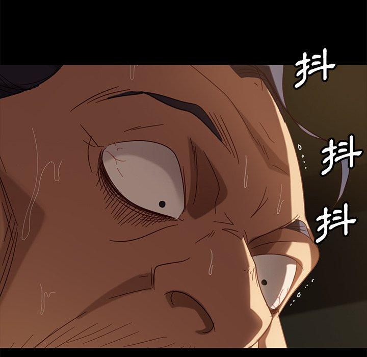 《隔壁老金》漫画 第52話