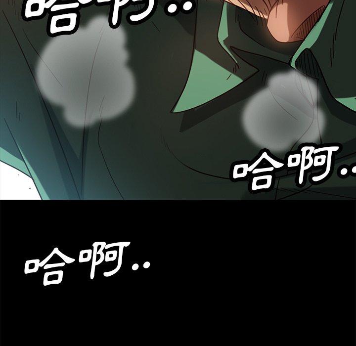 《隔壁老金》漫画 第52話