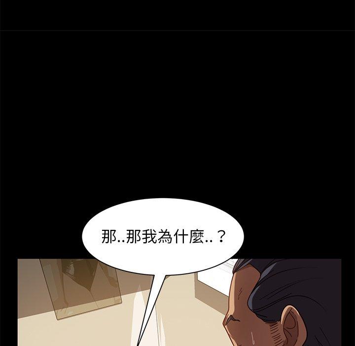 《隔壁老金》漫画 第52話