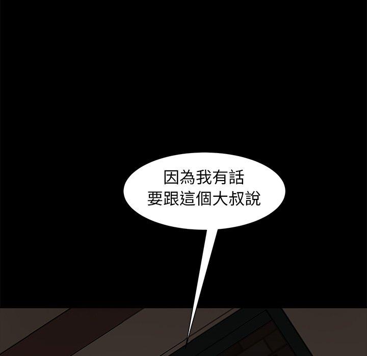 《隔壁老金》漫画 第52話