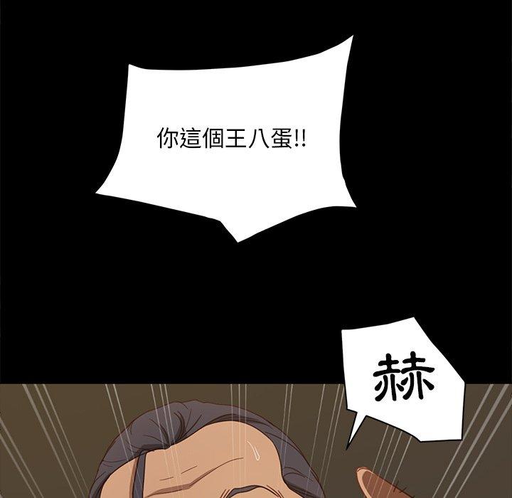 《隔壁老金》漫画 第52話