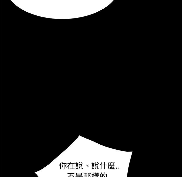《隔壁老金》漫画 第52話