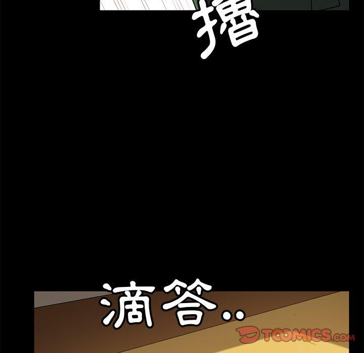 《隔壁老金》漫画 第52話