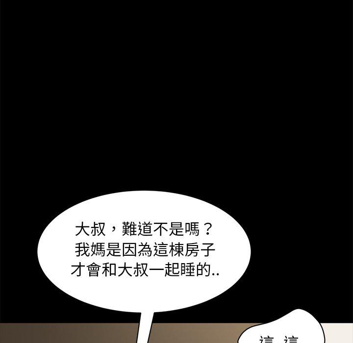 《隔壁老金》漫画 第52話