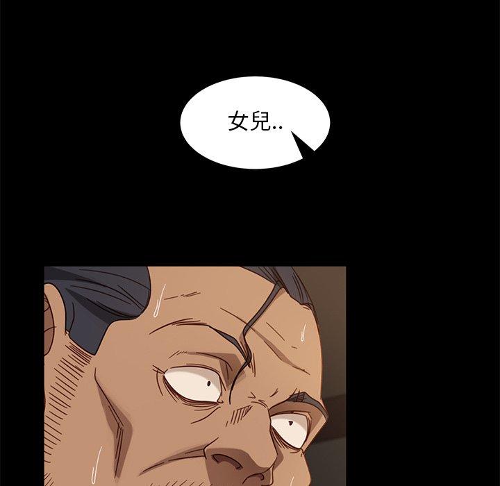 《隔壁老金》漫画 第52話