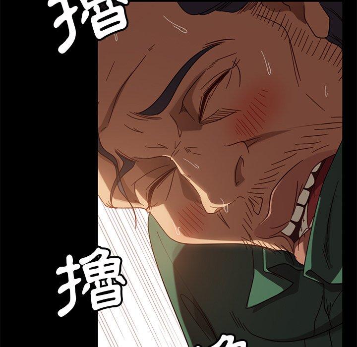 《隔壁老金》漫画 第52話