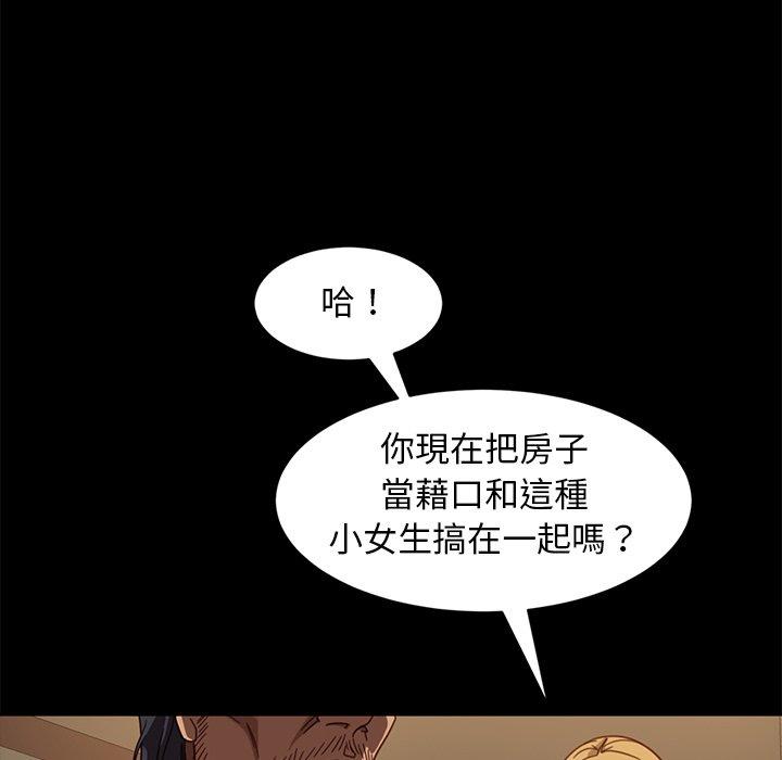 《隔壁老金》漫画 第52話