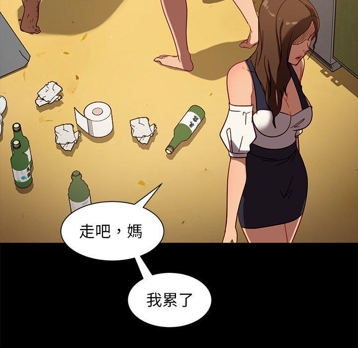 《隔壁老金》漫画 第52話