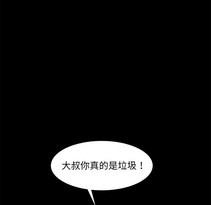 《隔壁老金》漫画 第52話