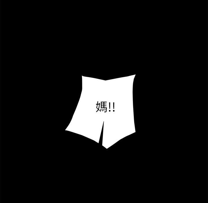 《隔壁老金》漫画 第52話
