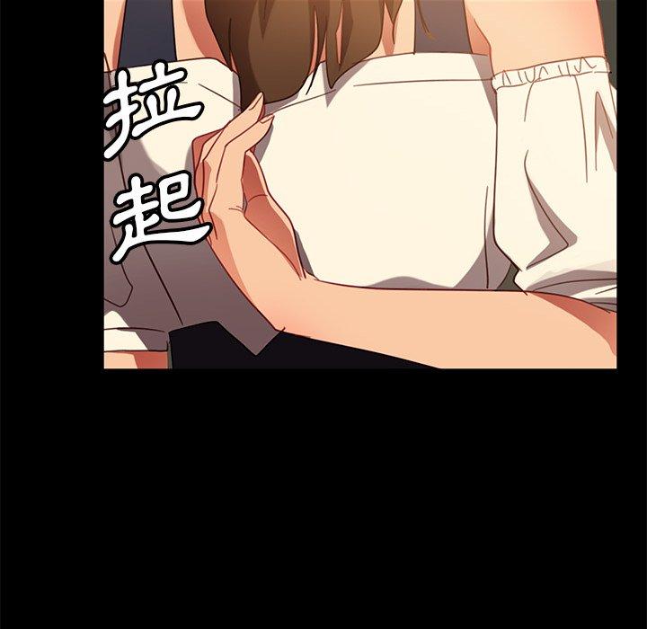 《隔壁老金》漫画 第52話
