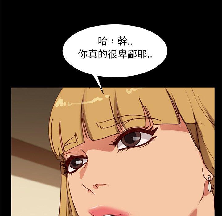 《隔壁老金》漫画 第52話