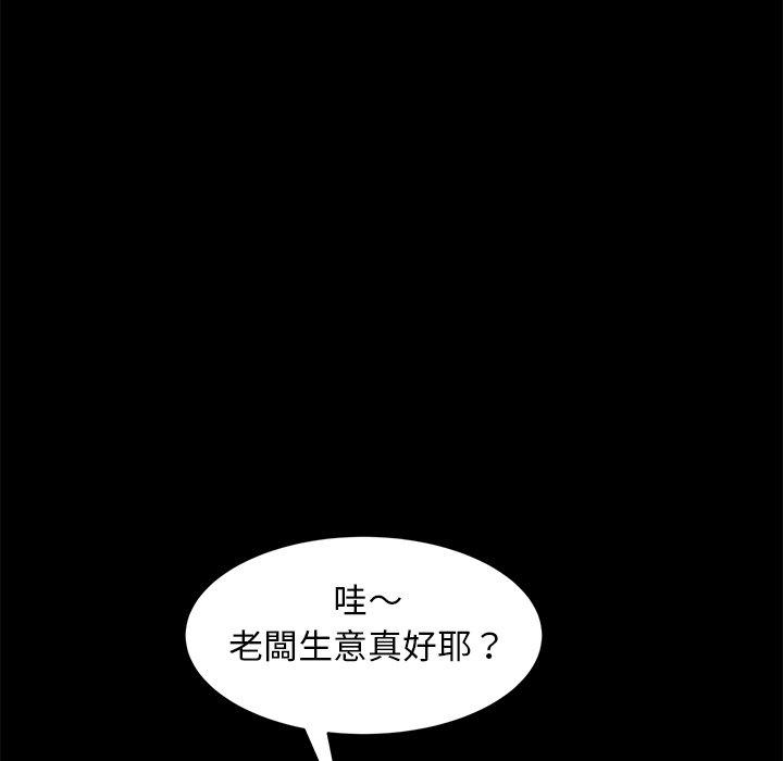 《隔壁老金》漫画 第53話