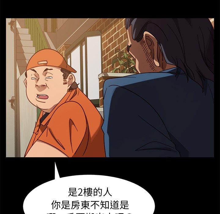 《隔壁老金》漫画 第53話