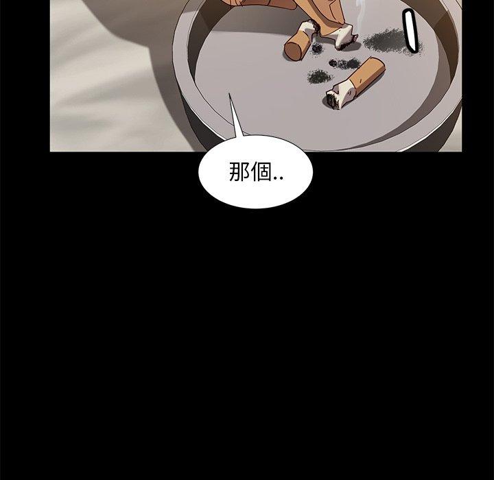 《隔壁老金》漫画 第53話