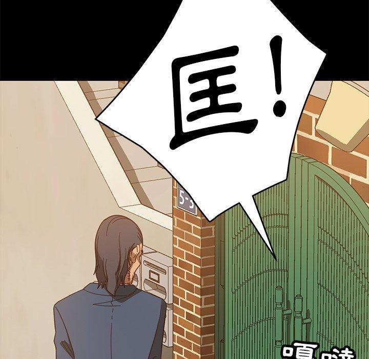 《隔壁老金》漫画 第53話