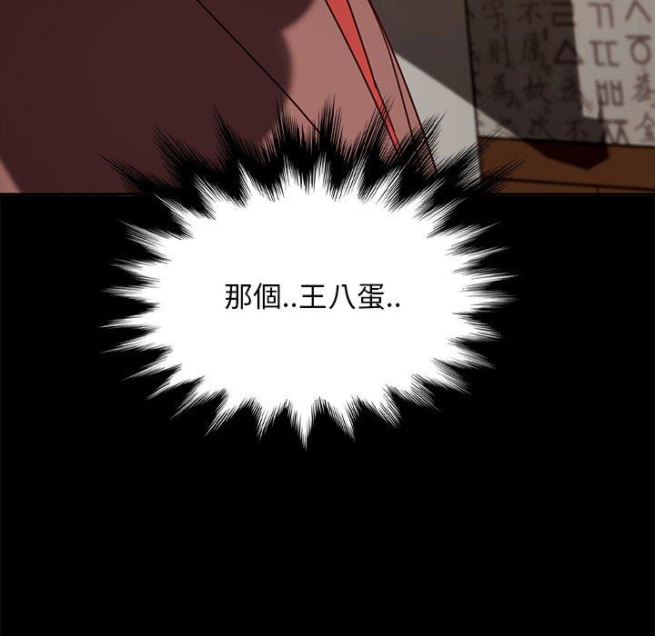 《隔壁老金》漫画 第53話