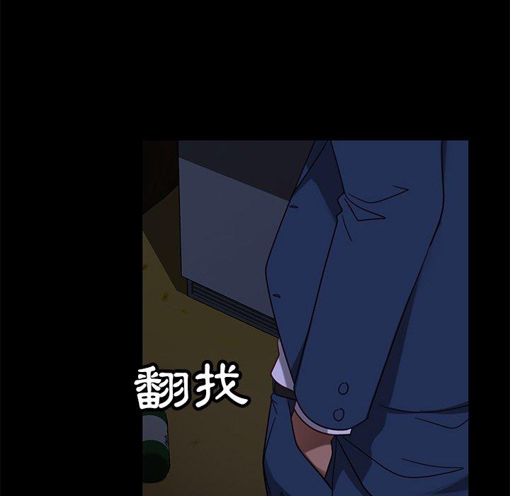 《隔壁老金》漫画 第53話