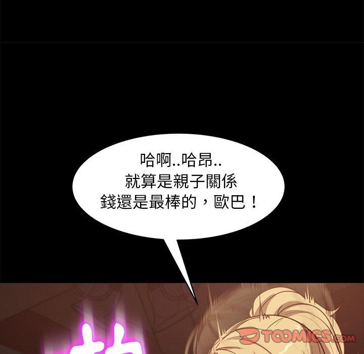 《隔壁老金》漫画 第53話