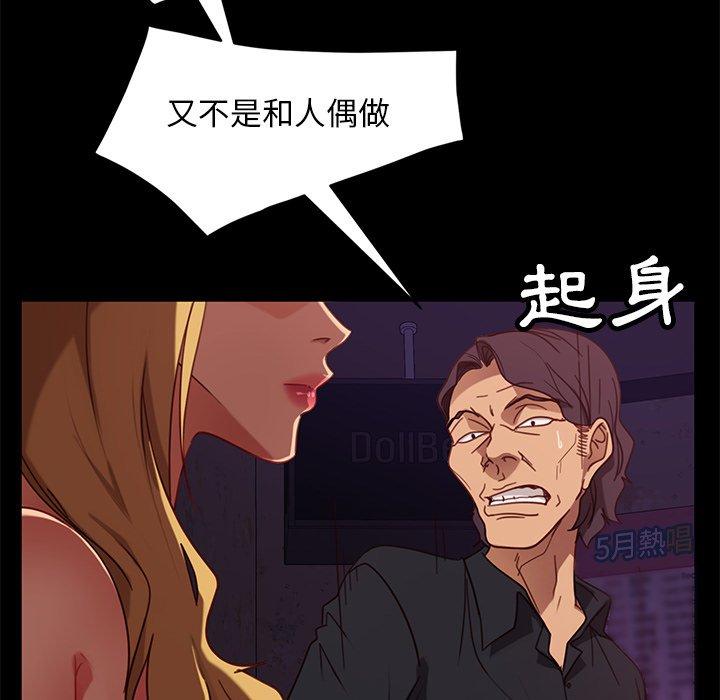 《隔壁老金》漫画 第53話