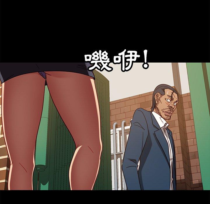 《隔壁老金》漫画 第53話